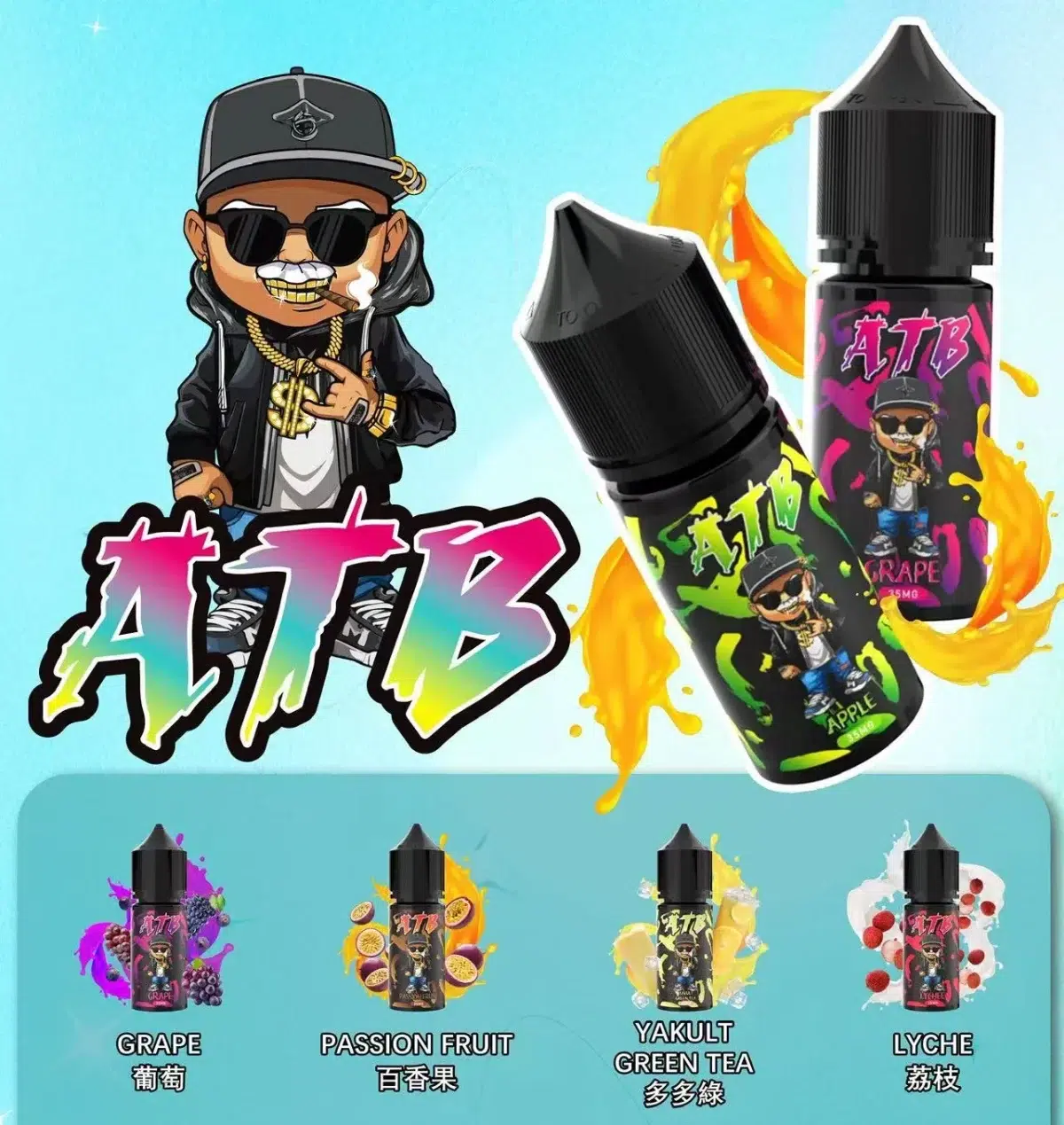 ATB煙油