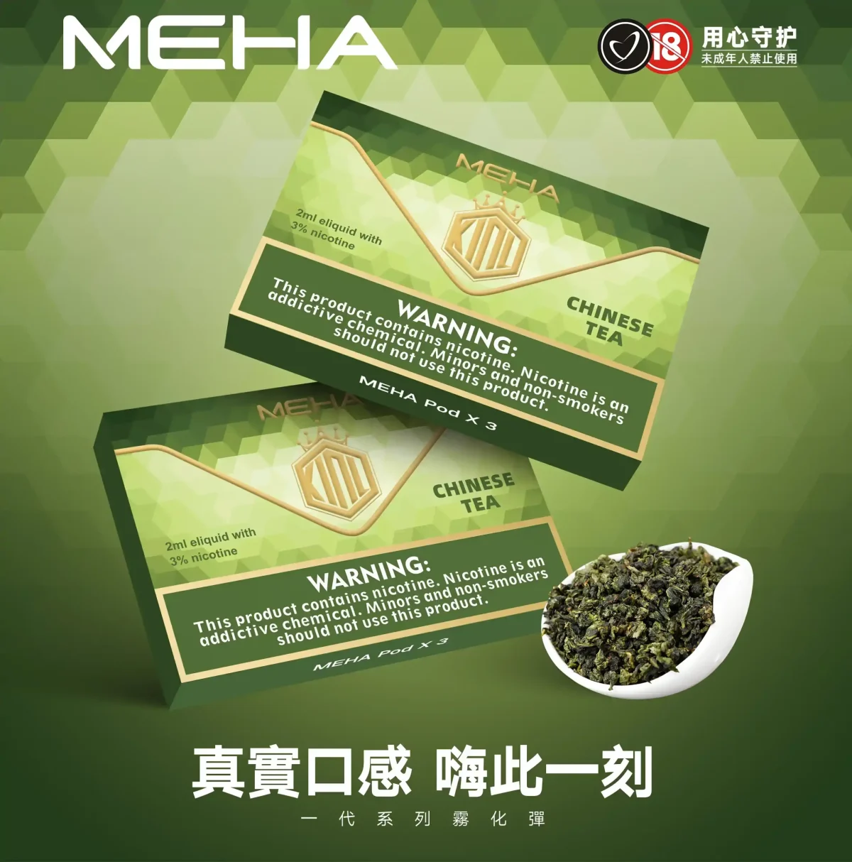 魅嗨煙彈