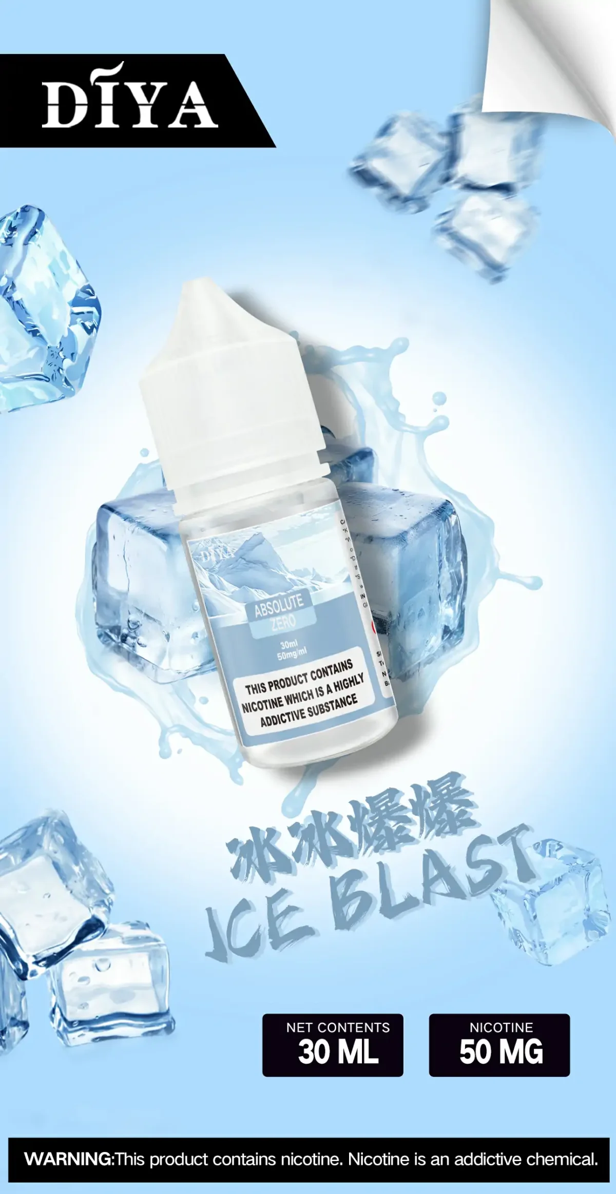 DIYA煙油 30ML 冰冰爆爆