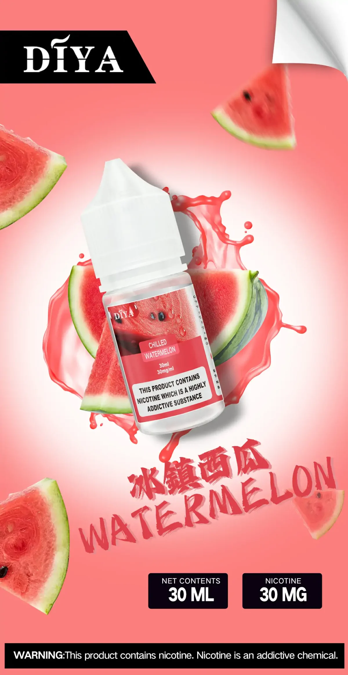 DIYA煙油 30ML 冰鎮西瓜