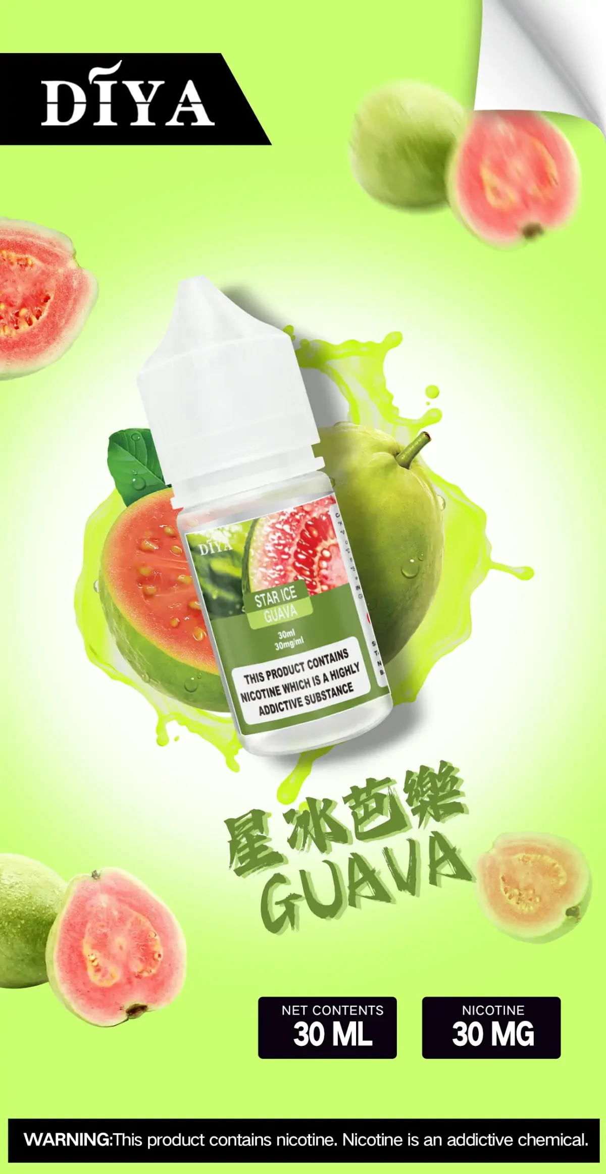 DIYA煙油 30ML 星冰芭樂