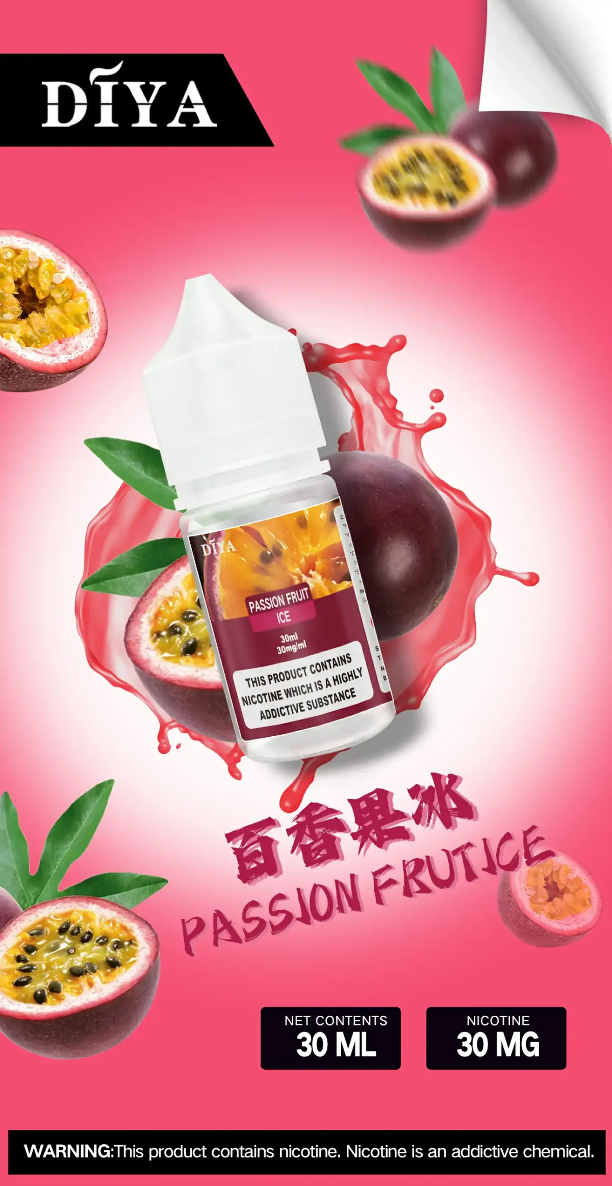 DIYA煙油 30ML 百香果冰