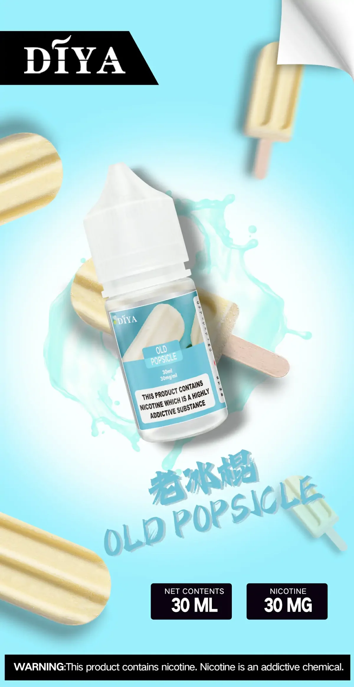 DIYA煙油 30ML 老冰棍