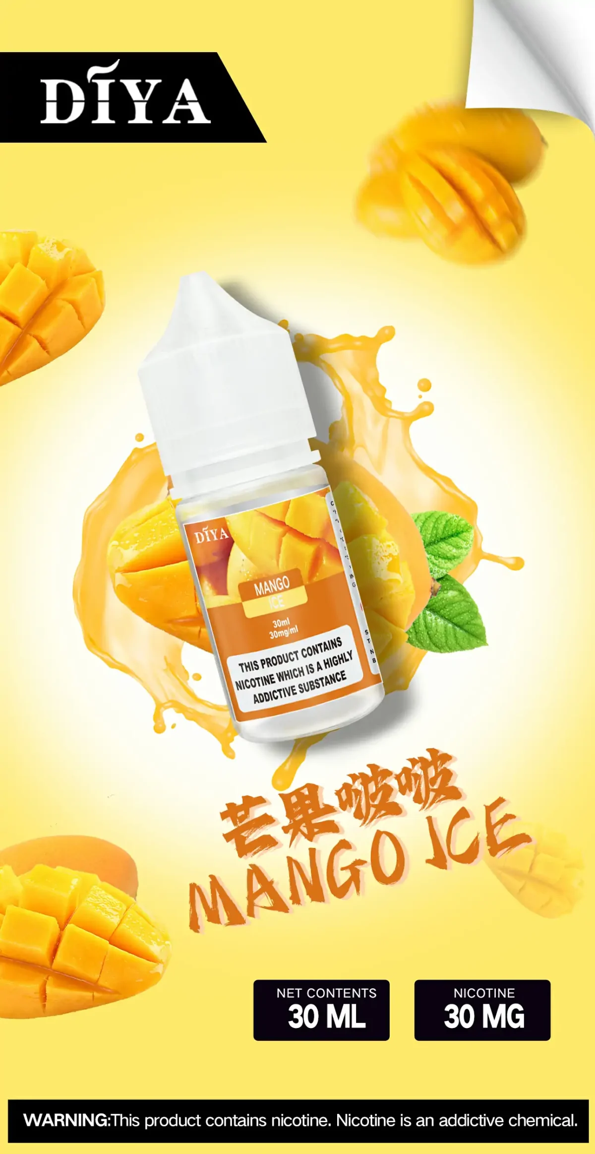DIYA煙油 30ML 芒果啵啵