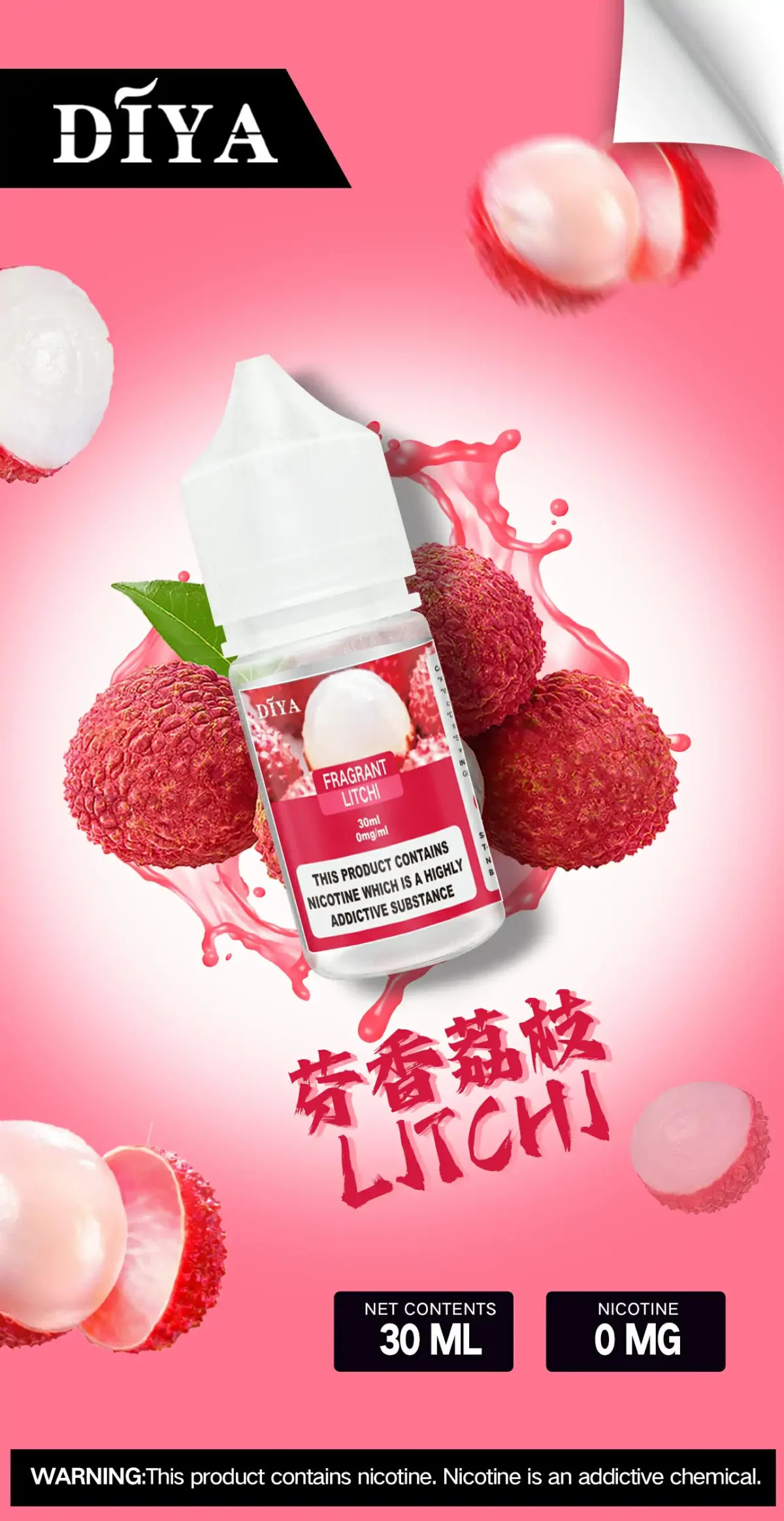 DIYA煙油 30ML 芬香茘枝