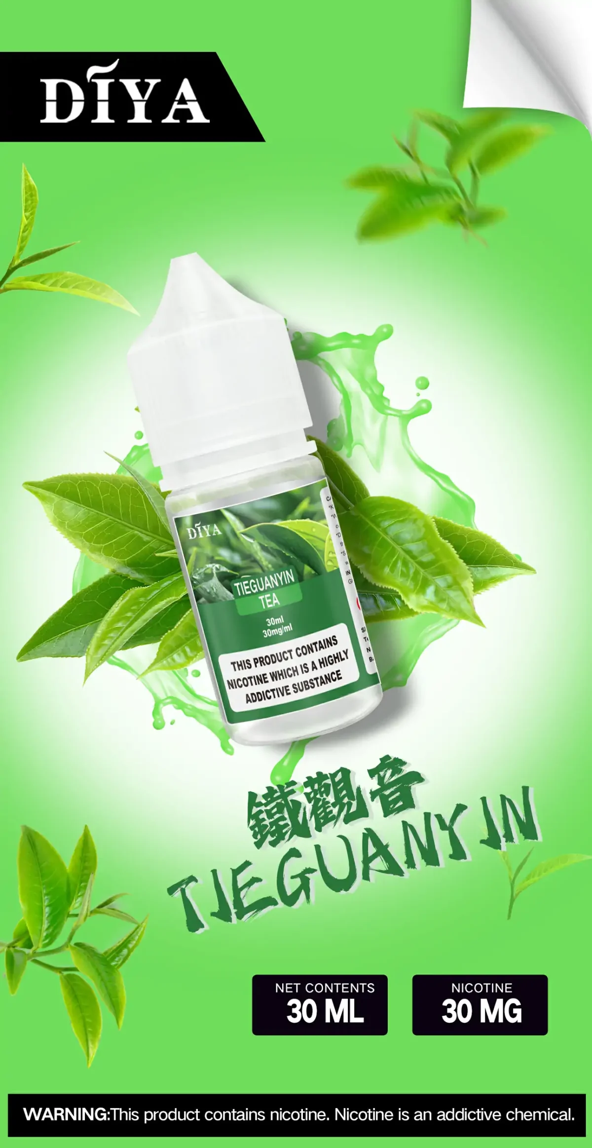 DIYA煙油 30ML 鐵觀音
