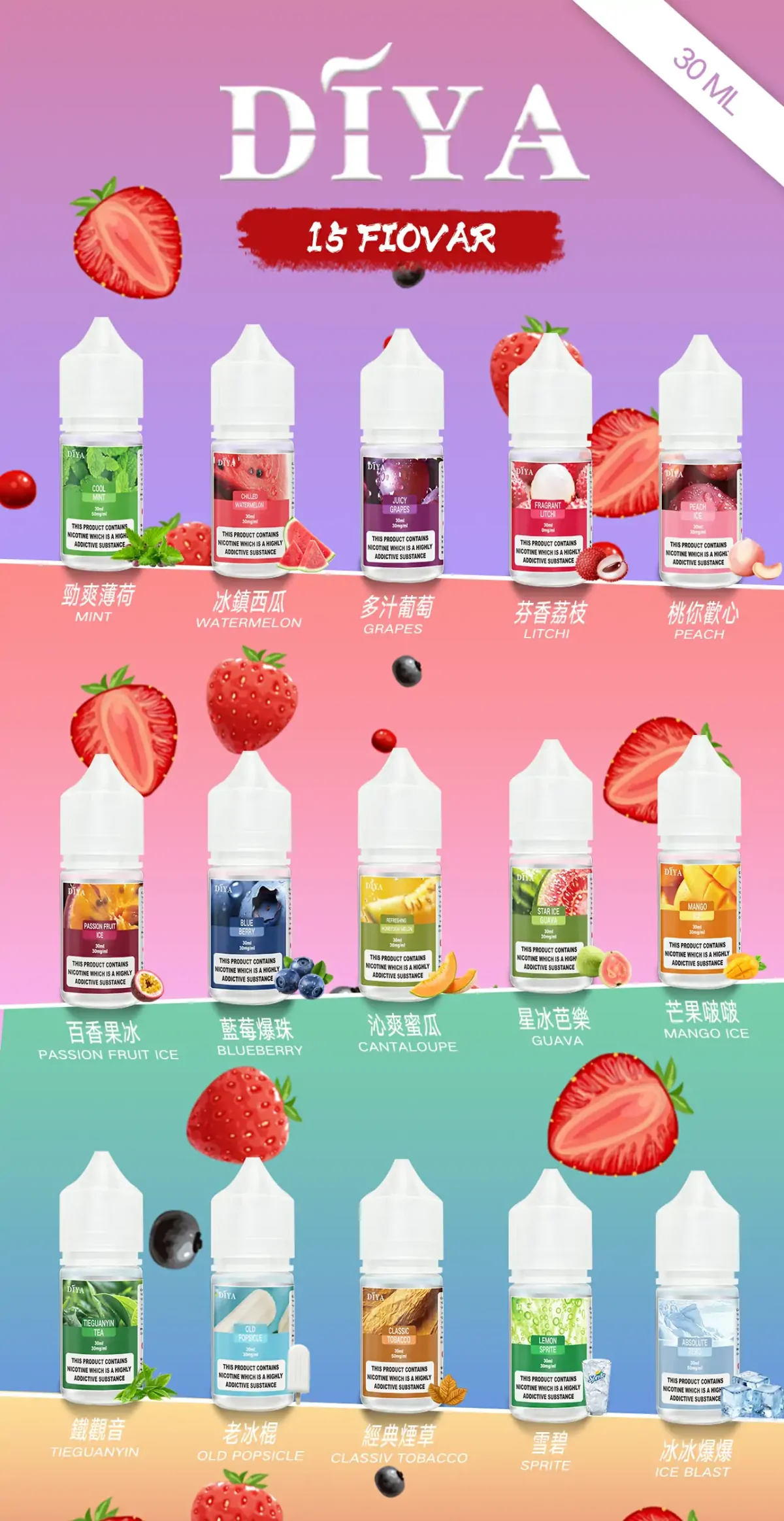 DIYA煙油2 30ML
