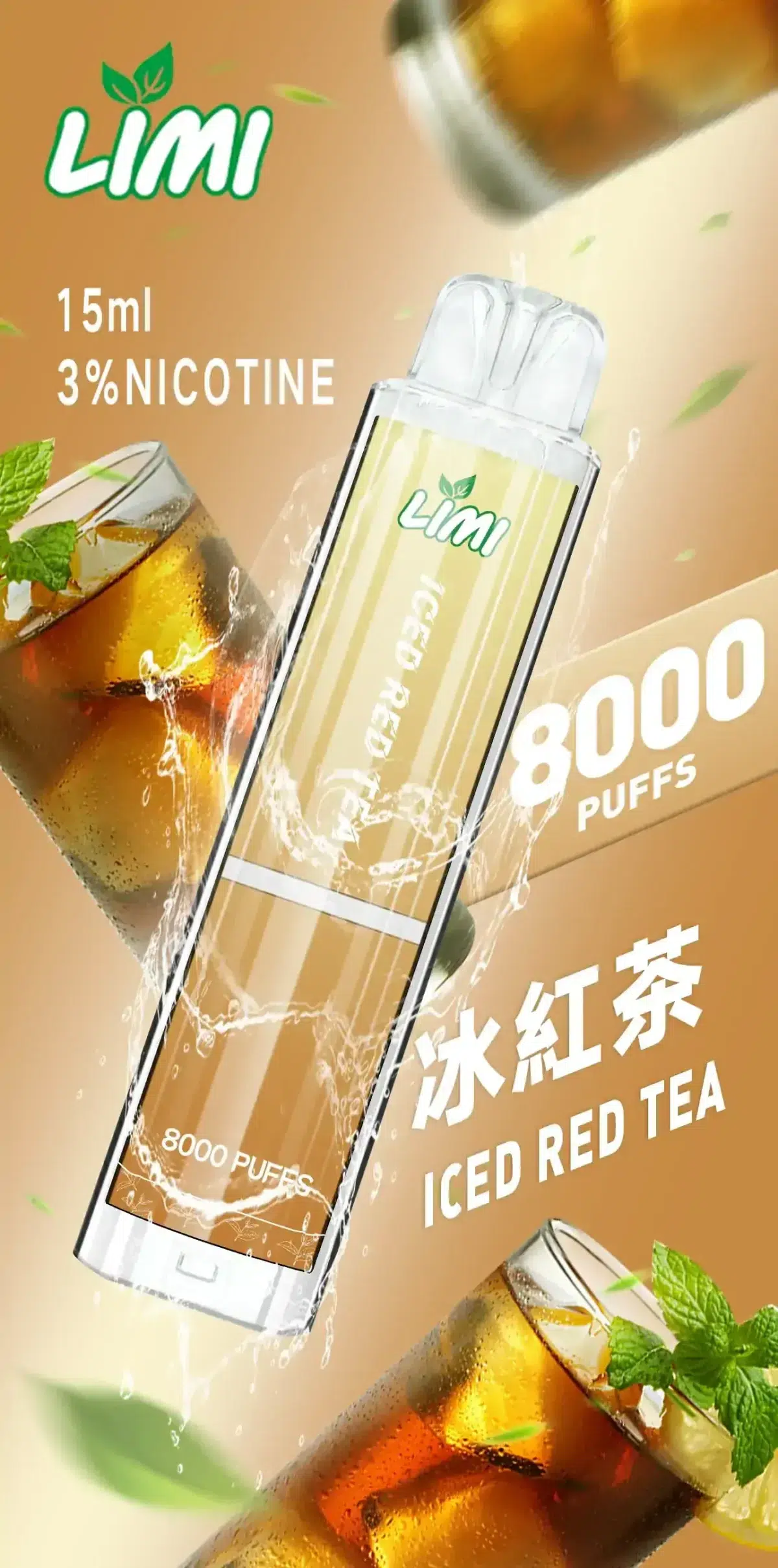 冰紅茶