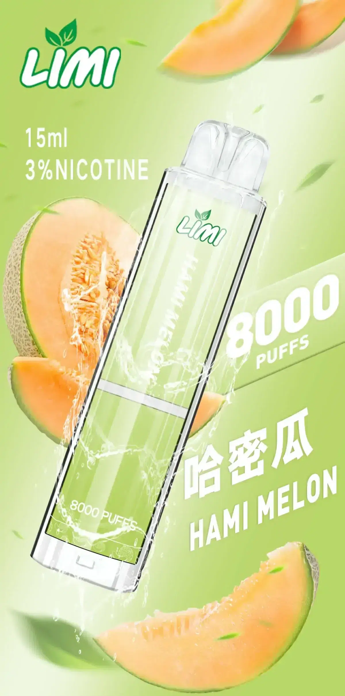 哈密瓜