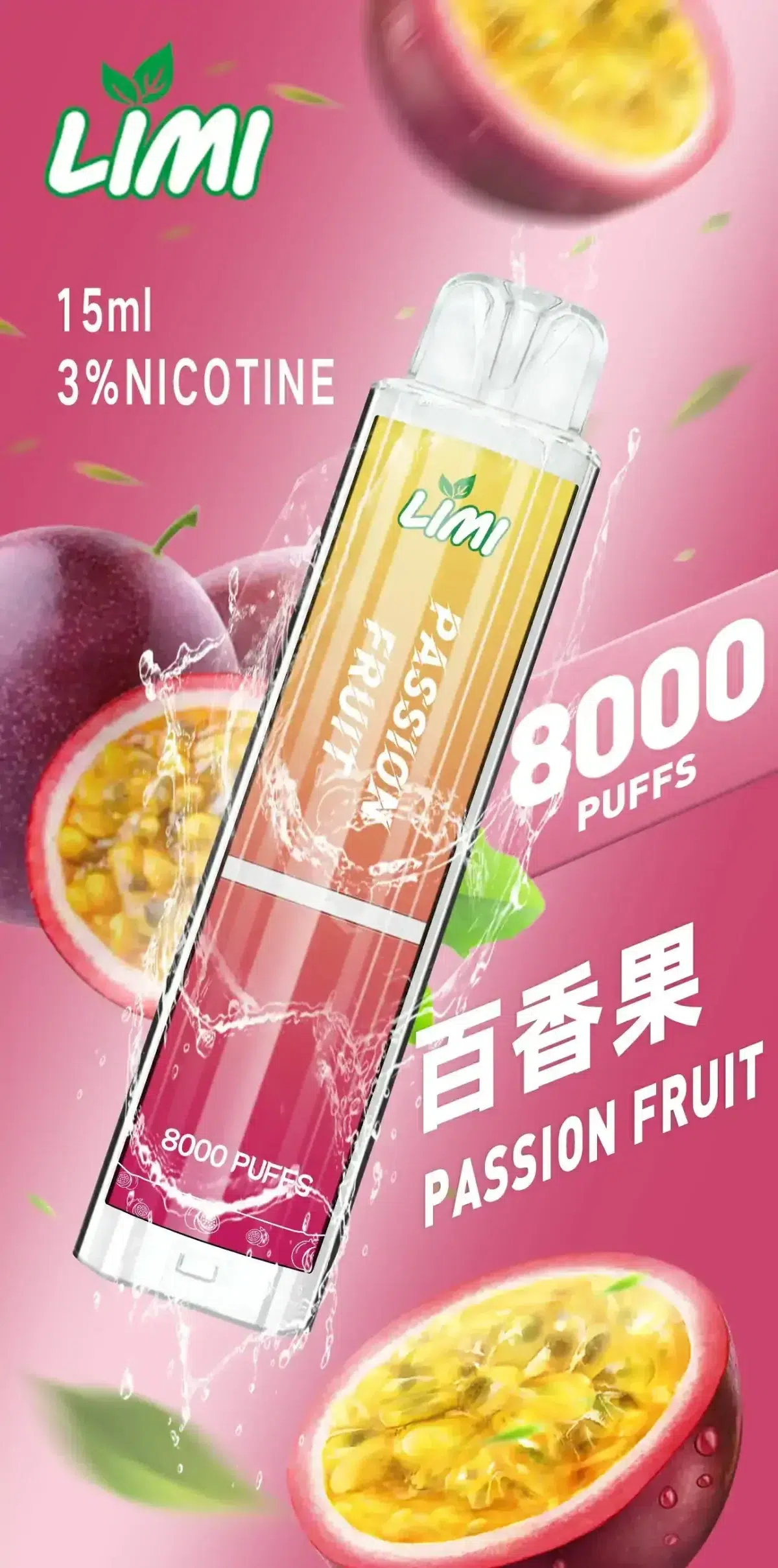 百香果