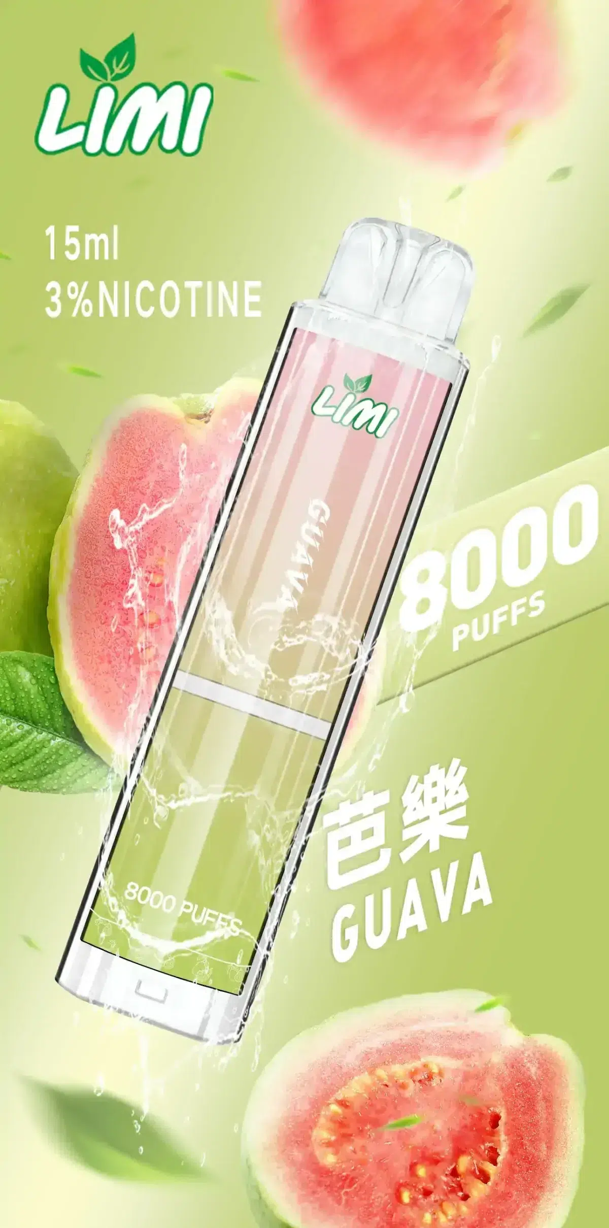 芭樂