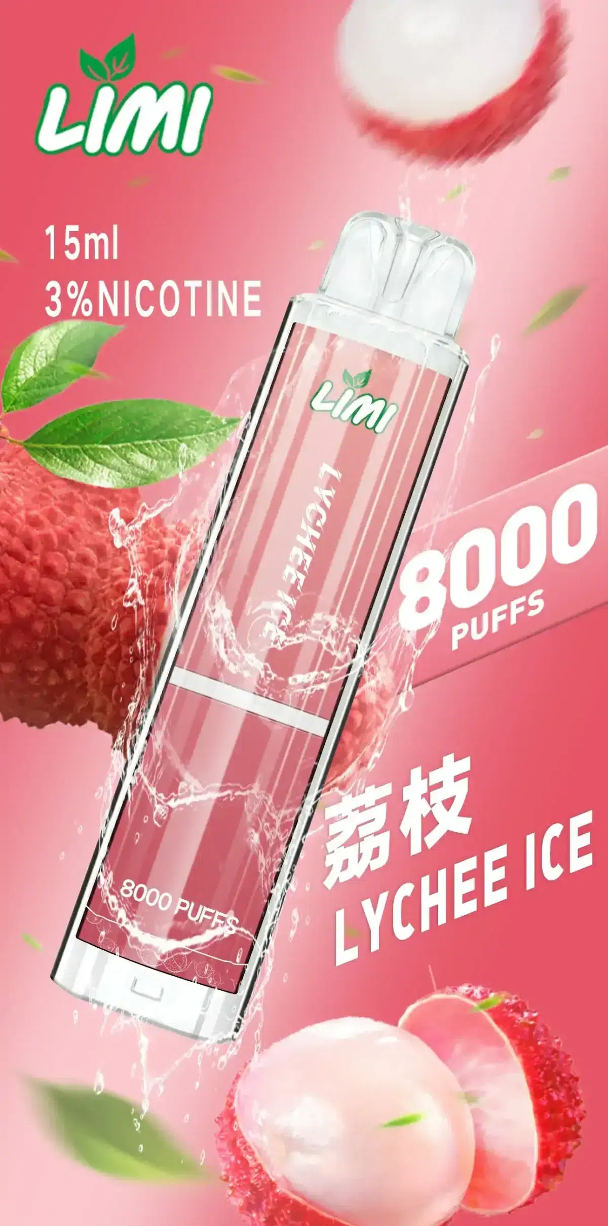 荔枝