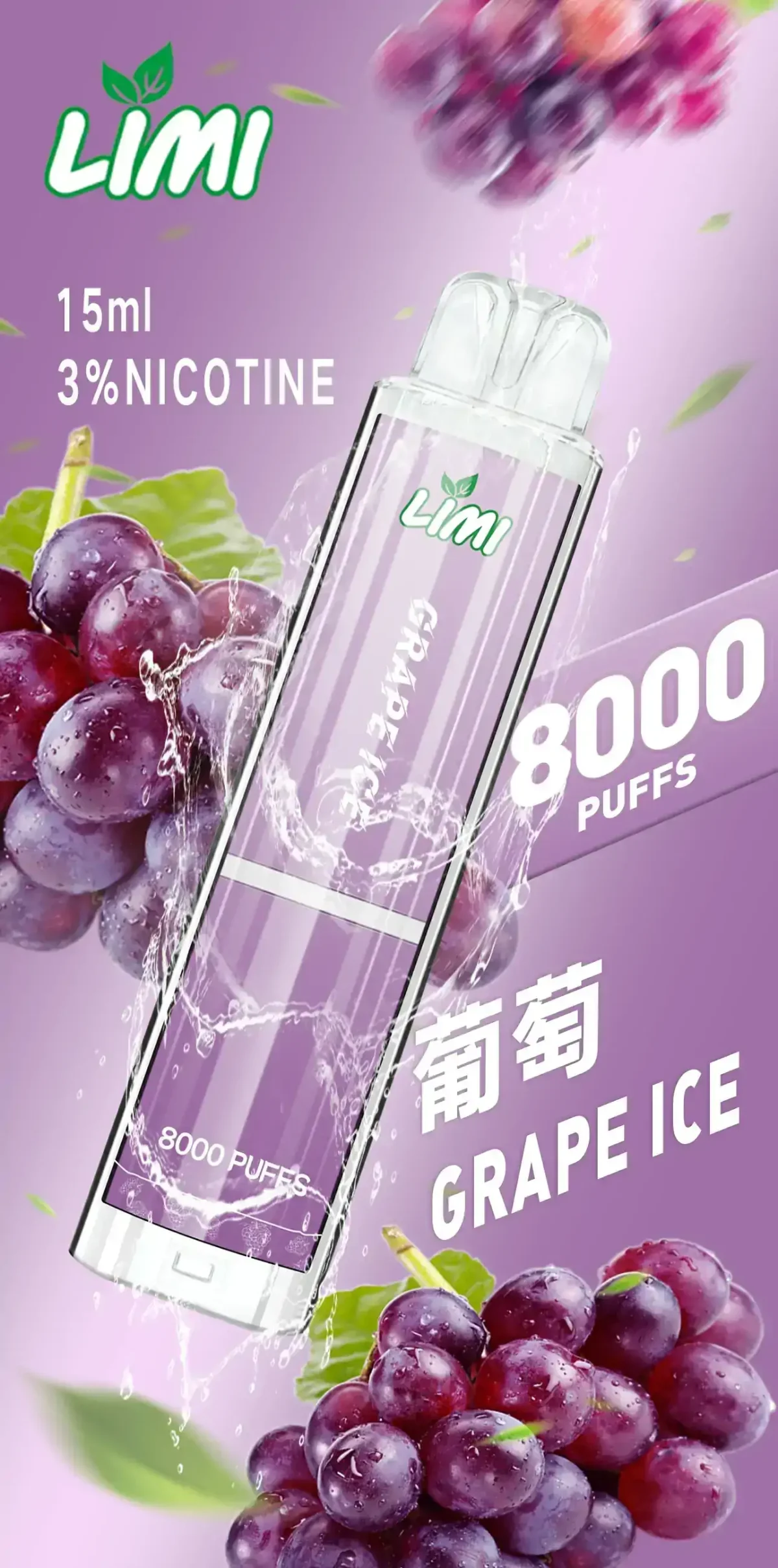 葡萄