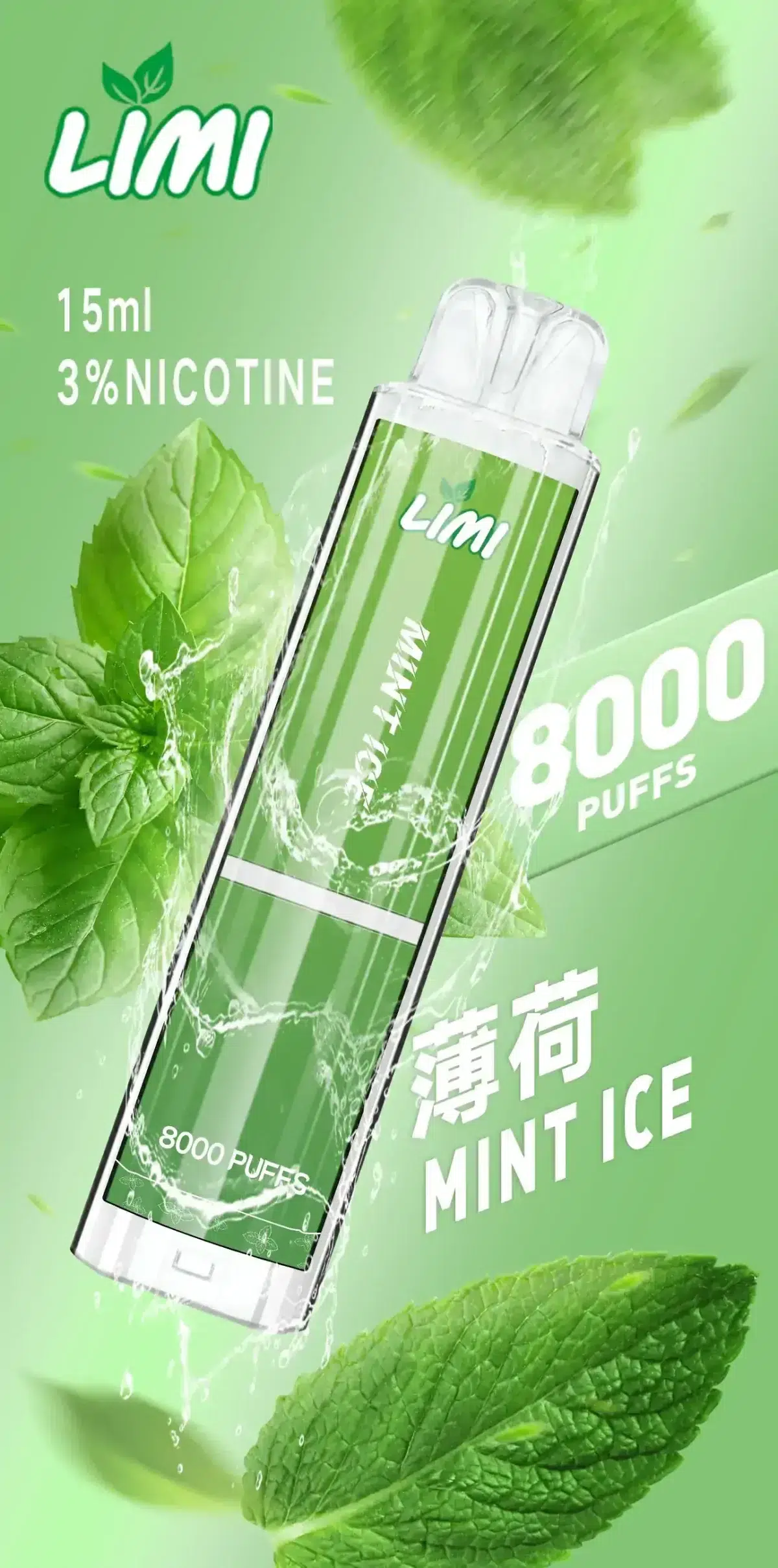 薄荷