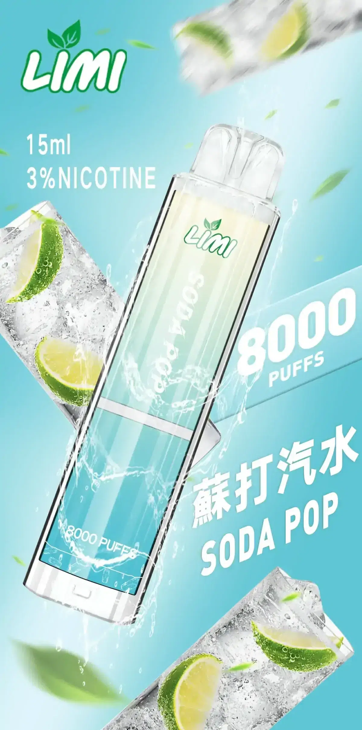 蘇打汽水