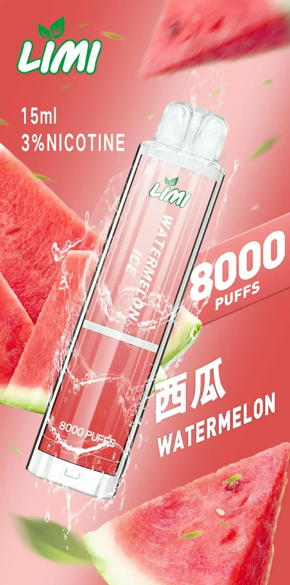 西瓜