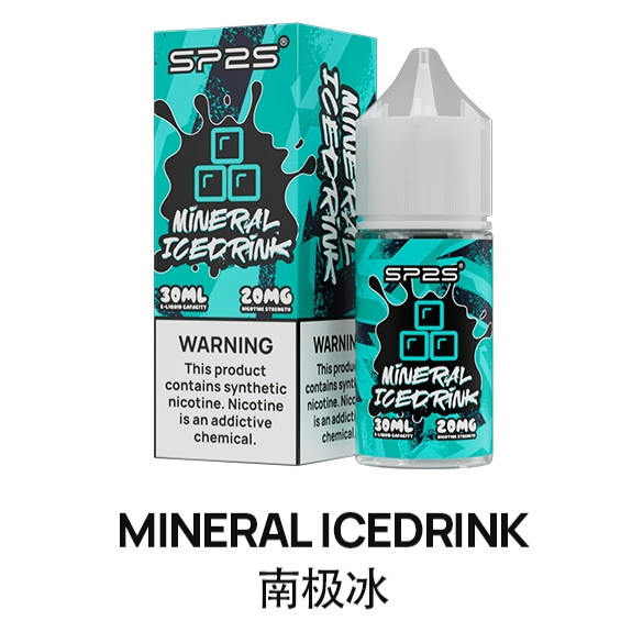 SP2S煙油